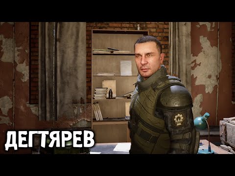 Видео: Третья Легенда Зоны - STALKER 2 Сердце Чернобыля #35