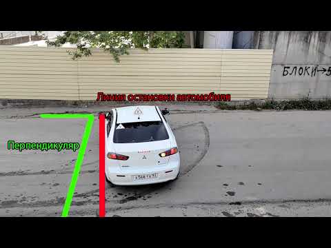 Видео: Разворот в ограниченном пространстве