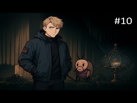Видео: Сокол и горячая Хорнет | Hollow Knight Silksong | №10