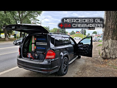 Видео: ПЕРВЫЙ в МИРЕ MERCEDES GL с АУДИОСИСТЕМОЙ за 2.000.000 руб!