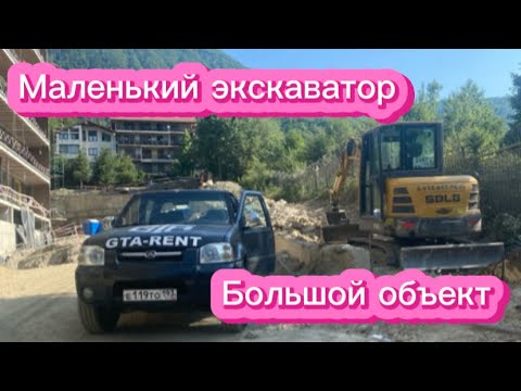 Видео: Большой объект для маленького экскаватора.  Торкретирование горы.