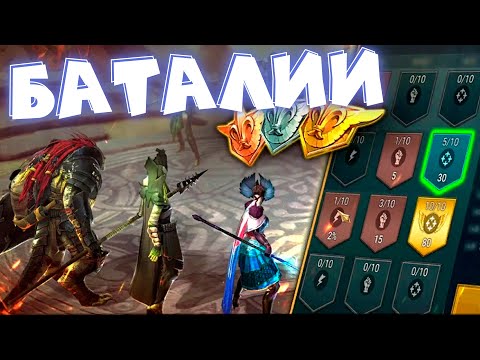 Видео: RAID Shadow legends СТРИМ. Баталии на арене ! х2 на войдовые осколки.