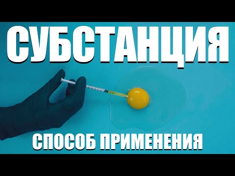 Видео: Субстанция: сладость или гадость? (обзор фильма 2024)