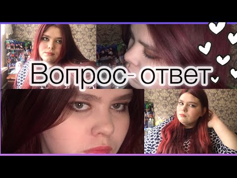 Видео: Вопрос- ответ | отвечаю на ваши вопросы с тг канала|