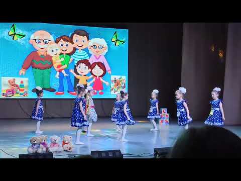Видео: Танец "Вся моя семья"