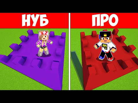 Видео: ЗАЩИЩЕННЫЙ НЕБОСКРЁБ НУБА против НЕБОСКРЁБ ПРО в МАЙНКРАФТ ! ДЕВУШКА ВИДЕО ТРОЛЛИНГ MINECRAFT БИТВА