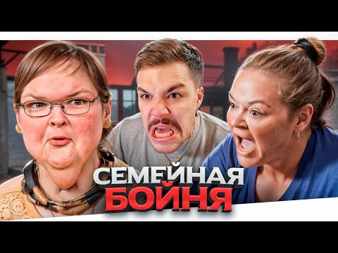 Видео: БОЛЬШИЕ СЕСТРЫ - ТЭММИ НА ГРАНИ..