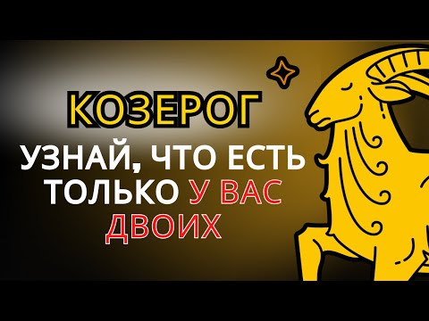 Видео: Почему Бог выбрал КОЗЕРОГА для миссий, которые никто другой не выдержал бы