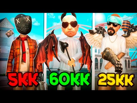 Видео: СОБРАЛ СЕТ АКСОВ ЗА 70 МИЛЛИОНОВ🤑GTA ONLINE RP SAMP