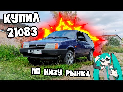 Видео: КУПИЛ 8-ку ПОД ПРОЕКТ по низу рынка ЧАСТЬ 1