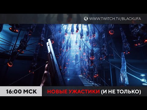 Видео: Ужастики: Pools / IFU / Quod: Episode 1 / Lazaret