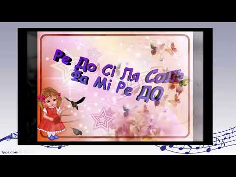 Видео: 2 клас  Чарівні перетворення ІІІч