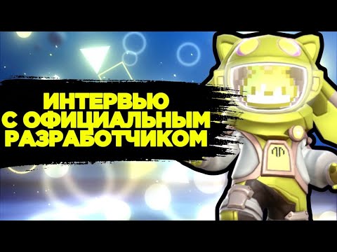 Видео: КАК ЗАРАБАТЫВАТЬ ЗВЕЗДЫ В SUPER SUS?! ИНТЕРВЬЮ С РАЗРАБОТЧИКОМ! ДАЛ ОТВЕТ?