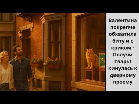 Видео: Вы понимаете,если мужчине сорок он ищет себе девушку 25-30 лет,если 50,то он ищет женщину 30-35 лет