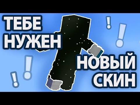 Видео: КАКИЕ СКИНЫ САМЫЕ КРАСИВЫЕ В МАЙНКРАФТЕ