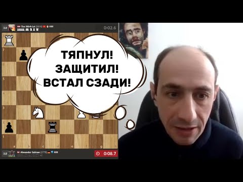 Видео: ЛЕГЕНДАРНАЯ ЗАРУБА НА СЕКУНДАХ!  АЛЕКСАНДР ГЕЛЬМАН, ТТ, 6-я партия. 6.05.2025