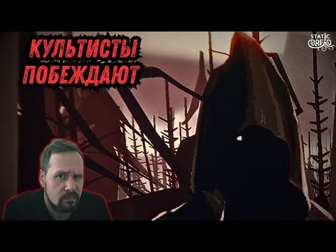 Видео: Другая Армия - Прохождение Static Dread #11