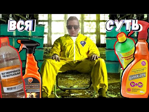 Видео: ЦИНКАРЬ - РАЗ и НАВСЕГДА!⚠️Смывать или нет? Что делать после Цинкаря? Как жить, если у тебя ЦИНКАРЬ?