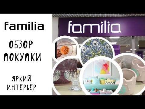 Видео: магазина фамилия удивил /обзор и покупки/ распродажи, супер цены/