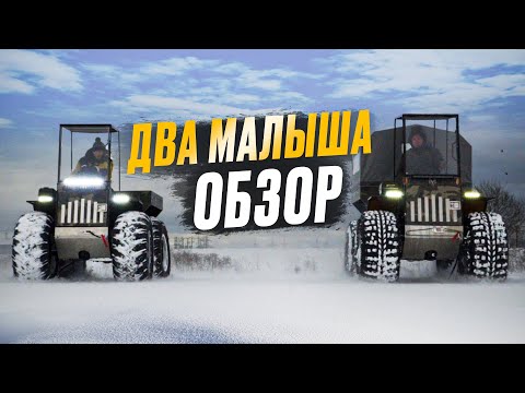 Видео: МАЛЫШИ КРЕПЫШИ. Новый обзор.