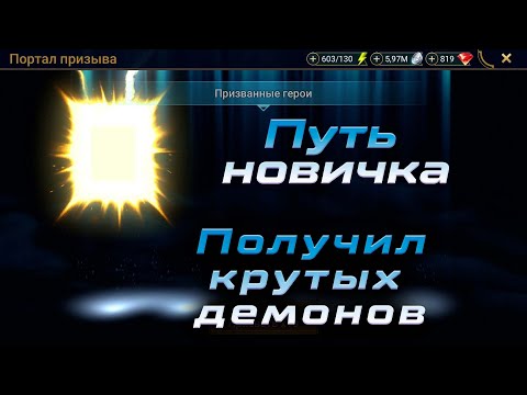 Видео: Путь новичка в Raid Shadow Legends 40-43 недели (август) | Sanych Play Games