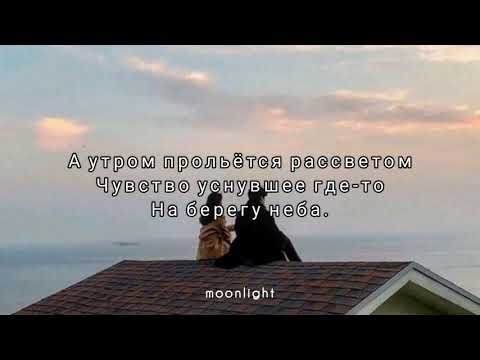 Видео: На берегу неба 🕊️(cover) - Наша Таня