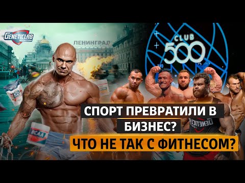 Видео: Стоит ли начинать карьеру в фитнесе? Мнение чемпиона Руслана Халецкого