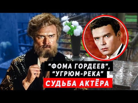 Видео: Погиб в 53 года | Георгий Епифанцев