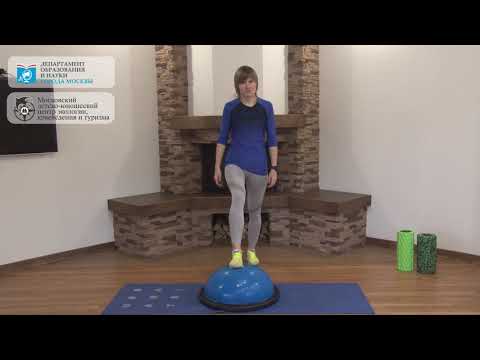 Видео: Комплекс упражнений для развития баланса и равновесия