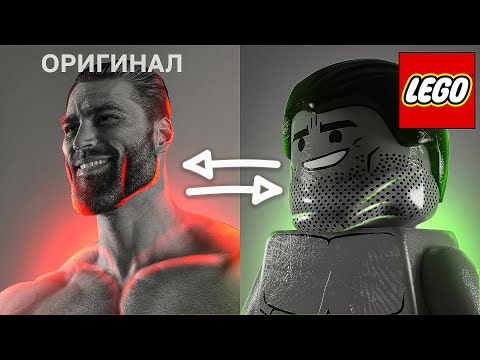 Видео: ПОВТОРИЛ МЕМЫ, но ЛЕГО
