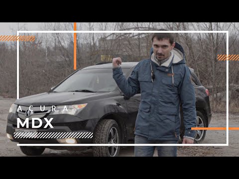 Видео: То, что американцу хорошо, русскому .... Acura MDX 3.7 300 hp