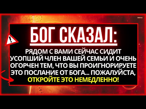 Видео: 🔴 КТО-ТО С НЕБЕС УМОЛЯЕТ ВАС ОТКРЫТЬ ЕГО СЕЙЧАС! ПОСЛАНИЕ ОТ САМОГО БОГА!