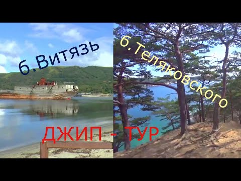 Видео: *Андреевка в сентябре *Джип тур на б.Витязь, б.Теляковского, б.Астафьева