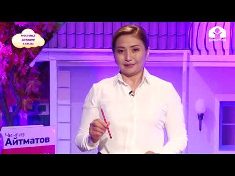 Видео: Мектепке даярдоо классы / Предметтерди узундугу боюнча салыштыруу / ТЕЛЕСАБАК 1.10.20