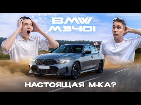 Видео: Владельцы BMW M340I ПОЖАЛЕЮТ, Что Не Знали Этого