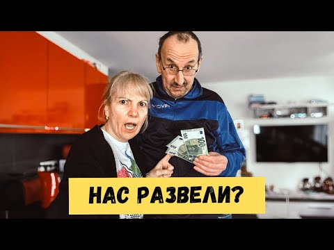 Видео: ПРОДАЛИ КОЛЁСА…А ДЕНЬГИ НАСТОЯЩИЕ?