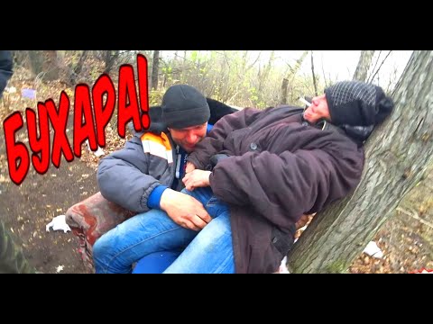 Видео: БУХАРА / 237 серия (18+)