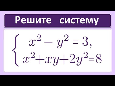 Видео: Однородное уравнение в системе