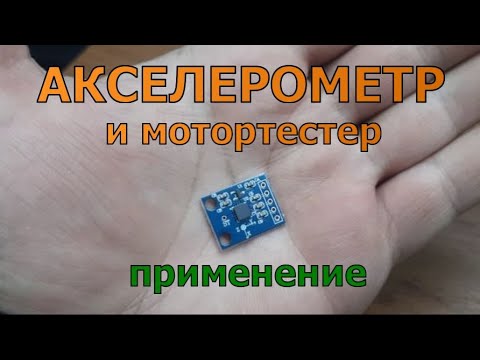 Видео: Renault Duster, мотор "троит". Акселерометр.