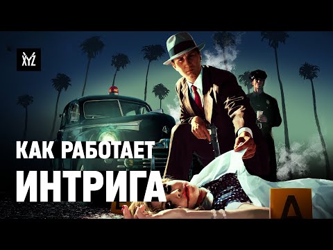 Видео: Зачем от вас скрывают информацию в играх — метод тайны