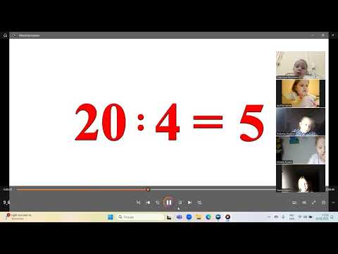 Видео: Математика частина 6 урок 1