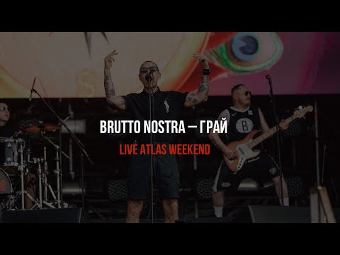 Видео: BRUTTO NOSTRA – Грай [Live Atlas Weekend 2021]