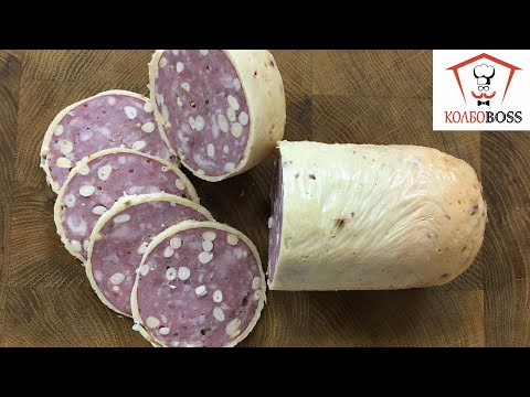 Видео: Колбаса ПРАЗДНИЧНАЯ с орешками