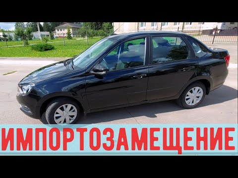 Видео: Lada Granta 2023 Обзор