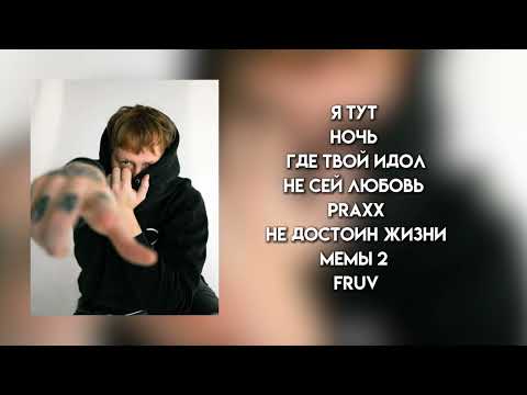 Видео: ПЛЕЙЛИСТ ДК(ДАНЯ КАШИН)