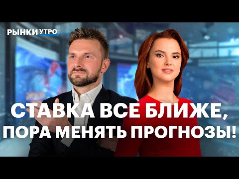 Видео: Акции нефтяников, застройщиков. SPO Эталона. Инвестиции под слабый рубль. Когда ждать делистинг ПИК?