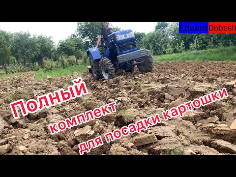Видео: SHIFENG 244.Оранка, фрезеровка, і посадка картоплі.