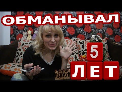 Видео: 5 ЛЕТ ОБМАНА!!! ЗАМУЖЕМ ЗА ЕГИПТЯНИНОМ