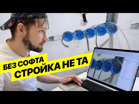 Видео: ТОП программ для ремонта квартир