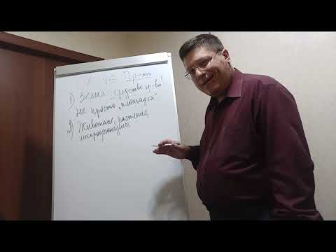 Видео: Лекция Экономика отраслей АПК - Особенности сельского хозяйства